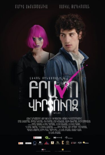 Բրավո, վիրտուոզ