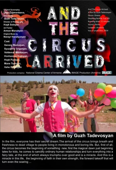 Եվ կրկեսը ժամանեց