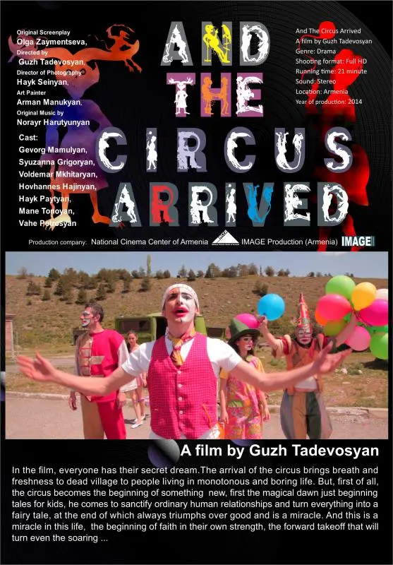 Եվ կրկեսը ժամանեց