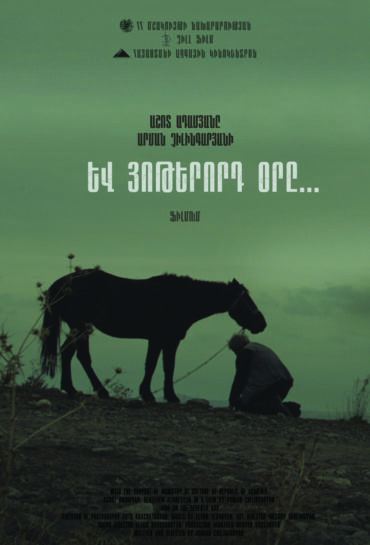 Եվ յոթերորդ օրը…