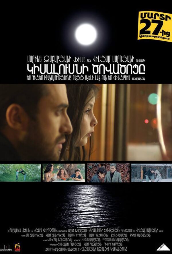 Կիսալուսնի ծովածոցը