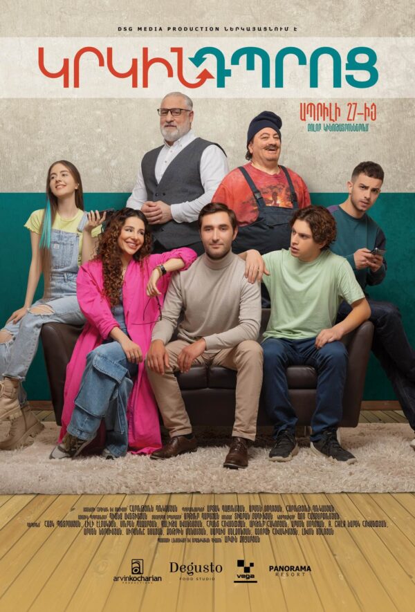 Կրկին դպրոց