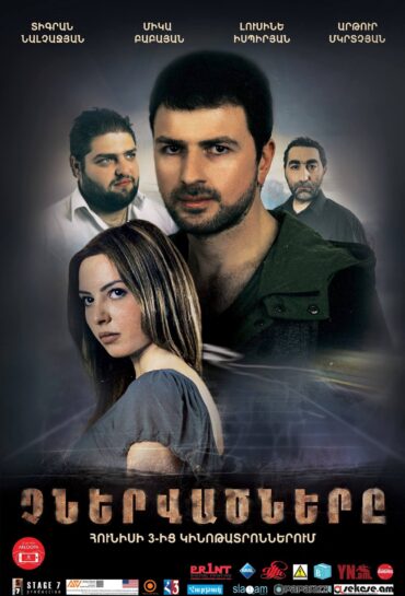 Չներվածները