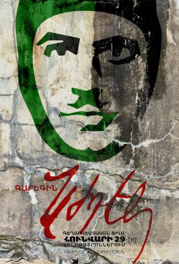 Գարեգին Նժդեհ