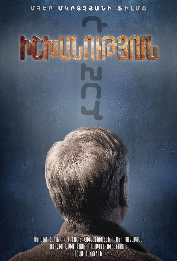 Իշխանություն