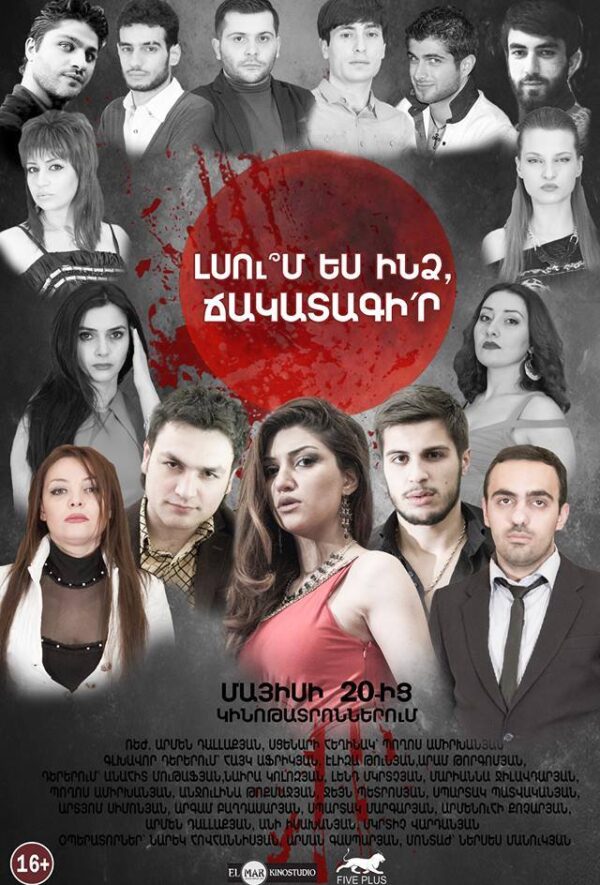 Լսո՞ւմ ես ինձ, ճակատագի՜ր