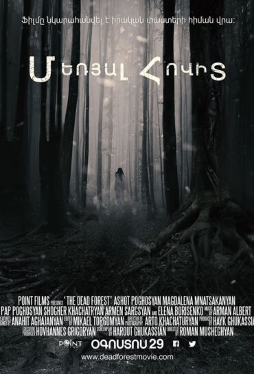 Մեռյալ հովիտ