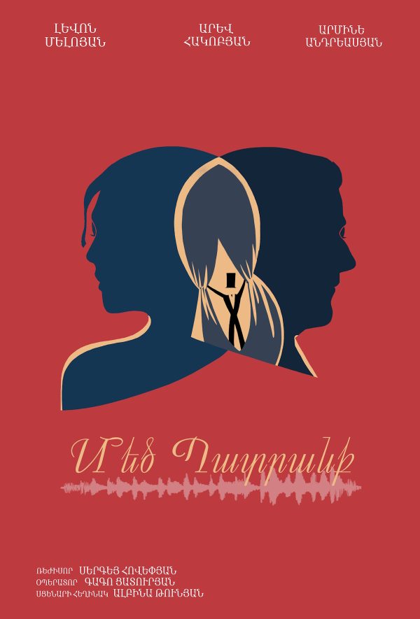 Մեծ պատրանք