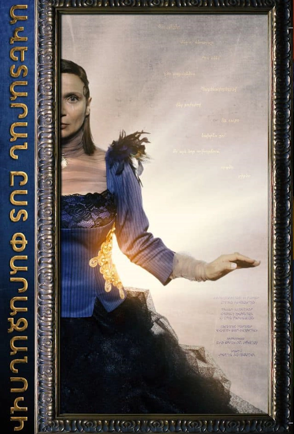 Ավետարան ըստ Փարաջանովի