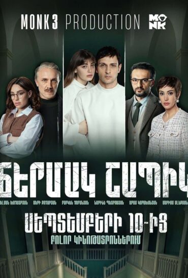 Ճերմակ շապիկ