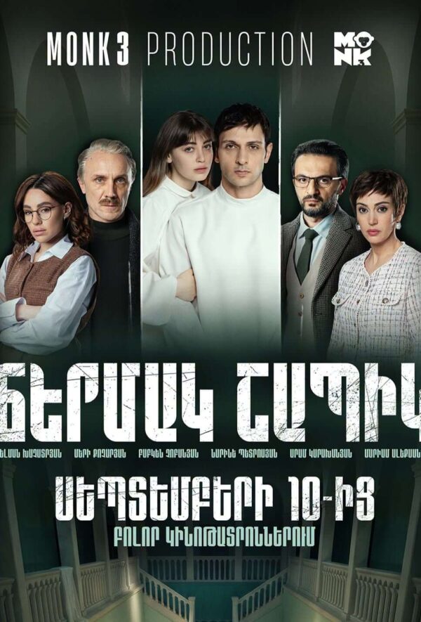 Ճերմակ շապիկ
