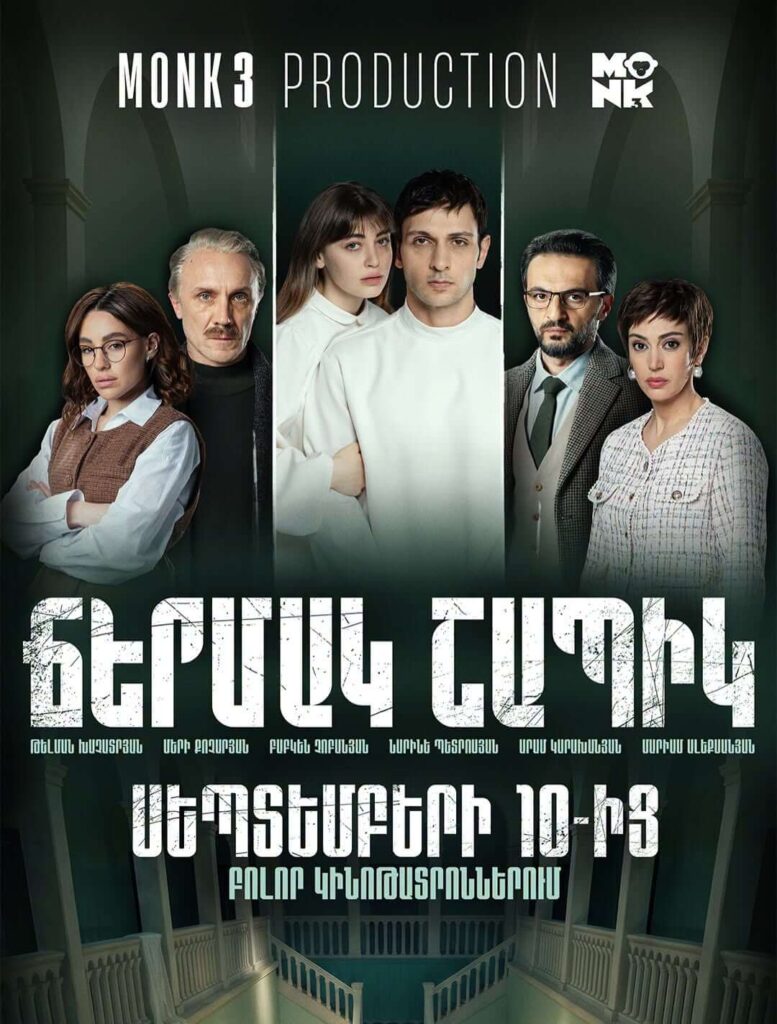 Ճերմակ շապիկ