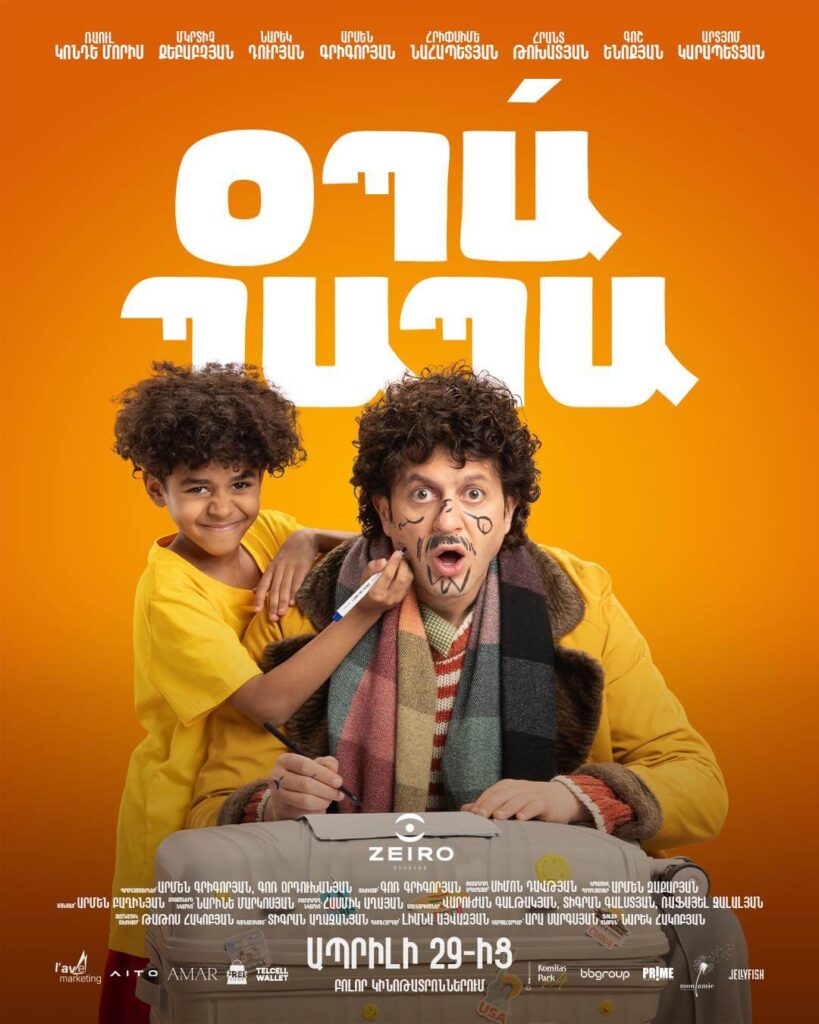 Օպա՜, պապա