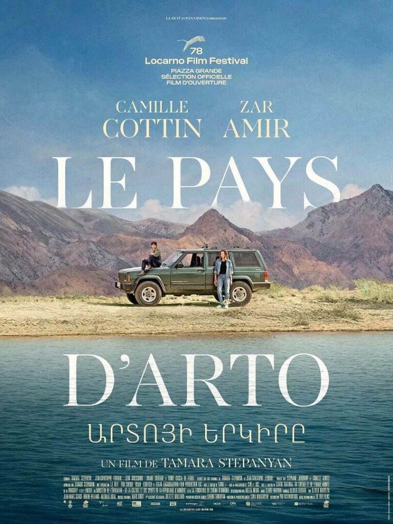 Արտոյի երկիրը
