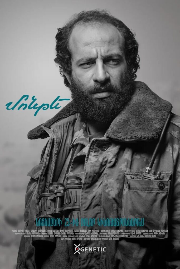 Մոնթե