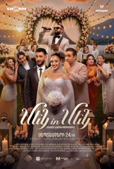 Մեկ in Մեկ