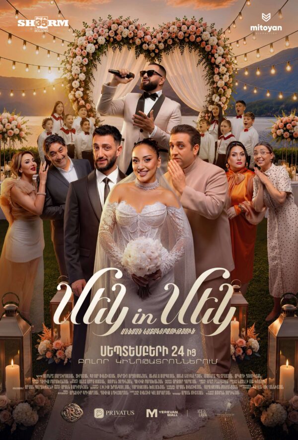 Մեկ in Մեկ