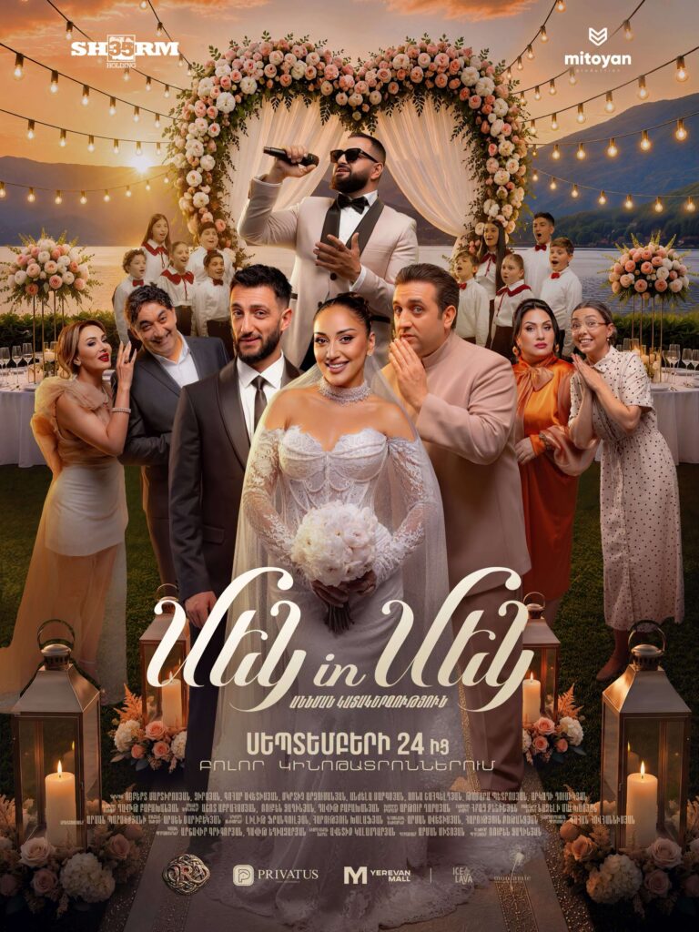 Մեկ in Մեկ