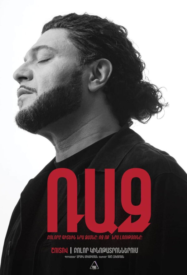 Ռազ