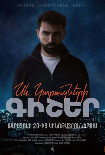 Սև կարապների գիշեր
