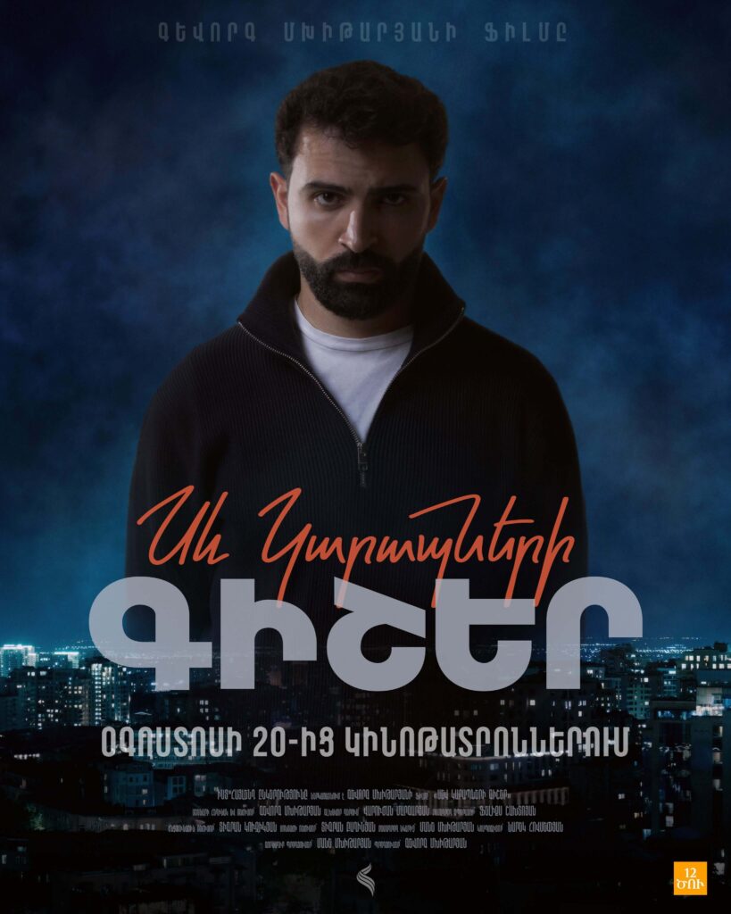 Սև կարապների գիշեր