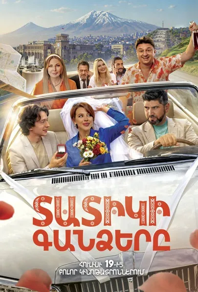 Տատիկի գանձերը
