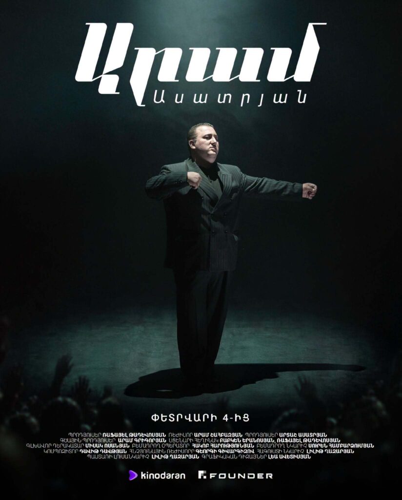 Արամ Ասատրյան